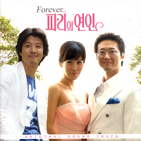 ѥ forever OST