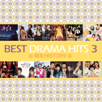 KPOP Best Drama Hits Vol. 3 ή History 2CD ײ