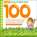 Ƹء ڤƸإ٥100(2CD) ײ