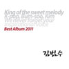 ڹCD(K-POP)֥ࡦܥॹ(KimBumSoo) Greatest Hit: Best Album 2011(2CD)ײ