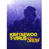 ڹCD(K-POP)֥ࡦƥ(KimTaeWoo)T-VIRUS SHOW CONCERT DVD ܸײ