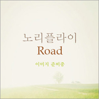 ڹCD(K-POP) No Rely 1 /Road ײ