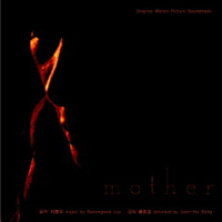 ʤ ӥΥޥ(Mother) OST