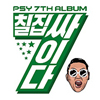 ڹCD(K-POP)PSY () - (CCyder) 7ײ