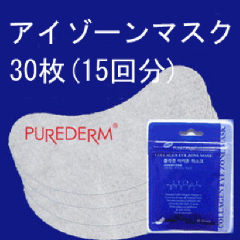 ԥ奢(Pure Derm) ԥ奢 顼   ޥ 30x10=300 ײ