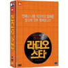 ڹǲ 饸(Radio Star)DVD ײ