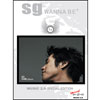 sg wanna beSGʥӡ1 Music 2.0 Special Editionײ