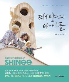 åTHE SHINee in Barcelona - ۤλҶãײ