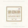 シン・スンフン(ShinSeungHun) - 20th Anniversary Japanese Best Shin Seung  Hun(2CD+DVD)