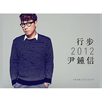 ֥󡦥󥷥(YoonJongShin) - 步 2013[Ǹ 2013ǯ]