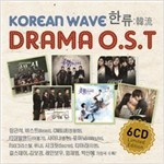 ڹɥޡ Korean Wave(ή) Drama O.S.T [Limited Edition] (6CD) ײ