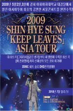 󡦤إ() - KEEP LEAVES : 2009 ASIA TOUR DVD