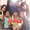 סʡ ˡ(Sunny) OST ޤ ڹΤ ײ